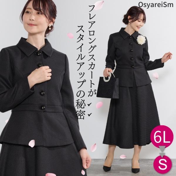 卒業式 スーツ 母親 40代 ロング丈 黒 4l 3l 母 服装 ママ 50代 卒園式 セットアップ...