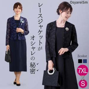 ☆JIM☆ 　OsyareiSm ドレス　フォーマル　6XL　ワンピース 大きいサイズ専門店OsyareiSm - Yahoo!ショッピング