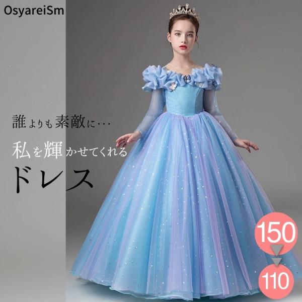 ジュニア ピアノ発表会ドレス 高級 子供ドレス ロングドレス 子供 ピアノ発表会 ドレス キッズ ピ...