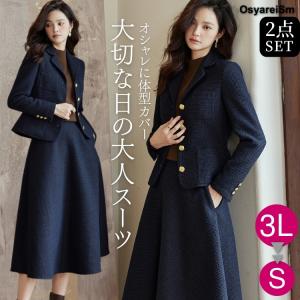 入学式 卒業式 ママスーツ 40代 かっこいい 大きいサイズ ジャケット