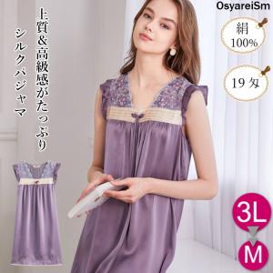 シルクネグリジェ レディース 大きいサイズ 3lの商品一覧 通販 Yahoo ショッピング