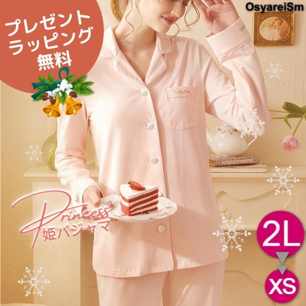 パジャマ レディース かわいい 長袖 冬 秋 綿 可愛い 大きいサイズ マタニティ 前開き 入院 授...