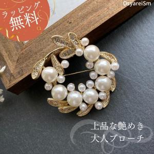 【メール便発送】ブローチ ピン パール アクセント 入学式 入園式 卒園式 卒業式 ママスーツ ジャケット レディース 結婚式 フォーマル ゴールド 女性｜大きいサイズ専門店OsyareiSm
