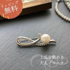 【メール便発送】ブローチ ピン パール アクセント 入学式 入園式 卒園式 卒業式 ママスーツ ジャケット レディース 結婚式 フォーマル シルバー 女性｜大きいサイズ専門店OsyareiSm