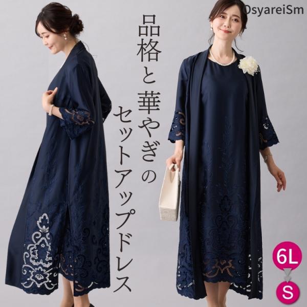 フォーマルドレス 60代 結婚式 ミセス ツーピース 親族 礼服 祖母 ドレス フォーマル 服装 母...