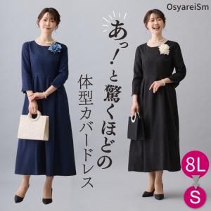 結婚式ワンピース専門店OsyareiSm - Yahoo!ショッピング
