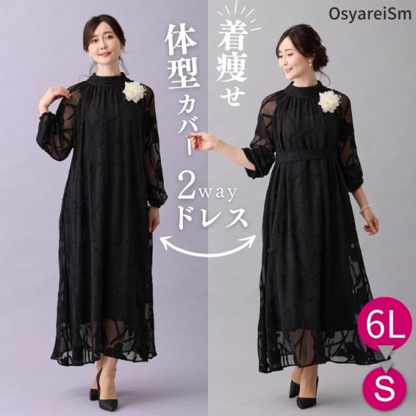 結婚式 親族フォーマルドレス 母親 ドレス フォーマル ワンピース 50代 着やせ 60代 ミセス ...