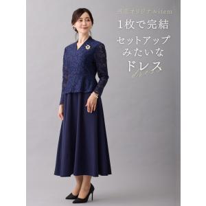 結婚式 ドレス 母親 50代 60代 親族 ロ...の詳細画像1