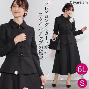 卒業・卒園・入園・入学♡フォーマルスーツ　スカート フォーマル スーツ レディース スカートスーツ セレモニー ジャケット