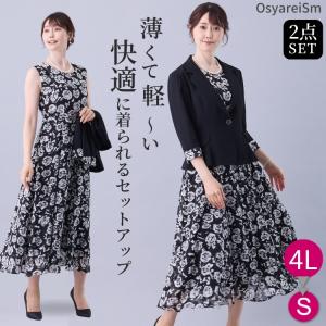 結婚式 親族 フォーマルスーツ 50代 ワンピース 夏 春 セットアップ