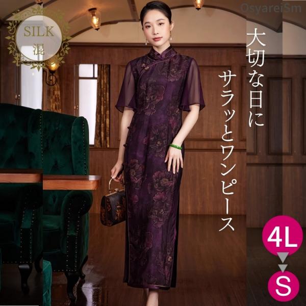 結婚式 親族 フォーマルドレス 50代 ミセス シニア ぽっちゃり 顔合わせ 母親 服装 フォーマル...