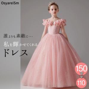ジュニア ピアノ発表会ドレス 高級 子供ドレス ロングドレス 子供
