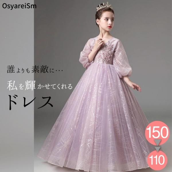 ジュニア ピアノ発表会ドレス 高級 子供ドレス ロングドレス 子供 ピアノ発表会 ドレス キッズ ピ...