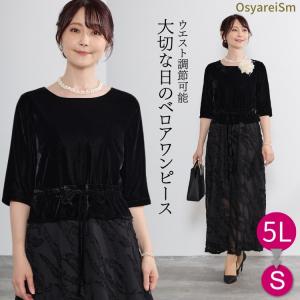 フォーマルワンピース 代 結納 パーティドレス の商品一覧 ドレス ブライダル ファッション 通販 Yahoo ショッピング