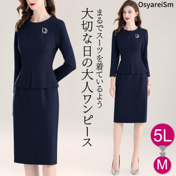 卒業式 ワンピース 母 40代 50代 30代 60代 フォーマル 入学式 ママ 大きいサイズ 入園...