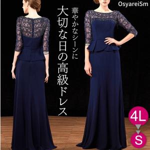 パーティードレス 大きいサイズ｜結婚式 ワンピース 二次会 フォーマル お呼ばれ 二次会 ミセス ミモレ丈 袖あり 袖付き 膝丈 大人 ネイビー