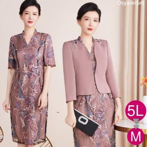 売れ筋ランキングも 結婚式 スーツ 結納 セットアップ 50代 服装 母親 顔合わせ 親族 おしゃれ フォーマル 高級 アンサンブルスーツ 753 七五三 ミディアム パーティードレス フォーマルワンピース ワンピース 叔母 祖母 お宮参り 80代 70代 60代 大きいサイズ ミセス