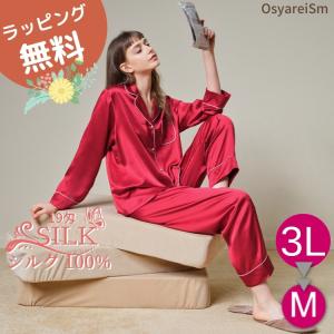買い誠実 パジャマ シルク レディース 婦人 女性用 前開き 長袖パジャマ 大きいサイズ 長ズボン 可愛い 洗える 絹 シルク100 秋 夏 シルクパジャマ かわいい 長袖 春用 下着 靴下 部屋着 Poliffonia Com