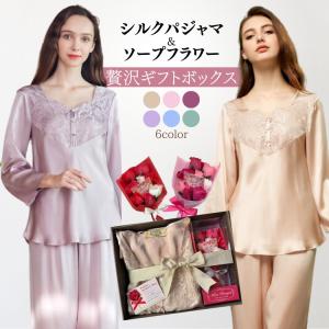母の日 シルク パジャマ レディース 夏用 長袖 かわいい シルク