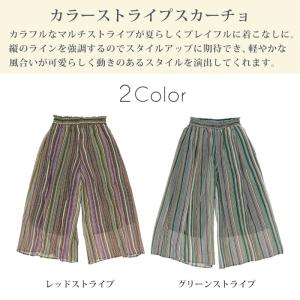 ガウチョパンツ レディース スカーチョ ボトム...の詳細画像1