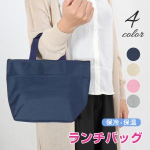 ランチバッグ 保冷 保温 ランチトート 小さめ おしゃれ シンプル 無地 エコバッグ コンビニサイズ マチ広 ピクニック ゆうパケットのみ送料無料 Bag05 オシャrevo 通販 Yahoo ショッピング