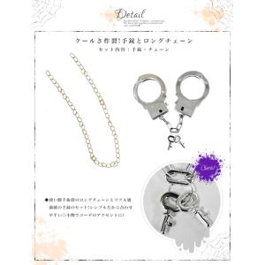 おもちゃの手錠 チェーンベルト コスプレ小物 ...の詳細画像4