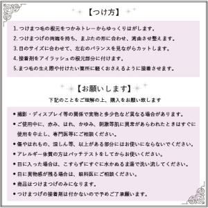羽 つけまつげ ラメ キラキラ フェザー アイ...の詳細画像3