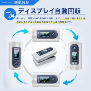 一年保証 パルスオキシメータの詳細画像5