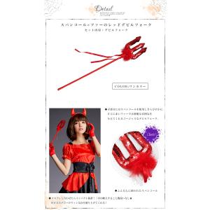 デビルフォーク ハロウィン 悪魔 デビル コス...の詳細画像4