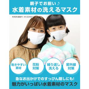 マスク くまモンのマスク 水着素材 くまモン版...の詳細画像1