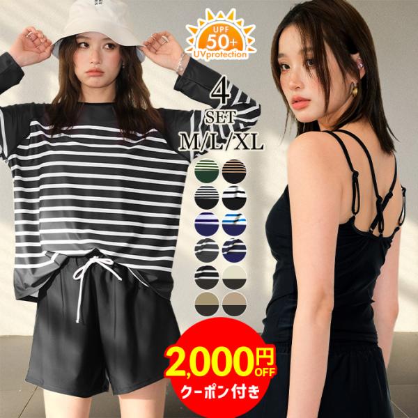 クーポン利用で4,980円 水着 レディース 体型カバー タンキニ シンプル ラッシュガード 長袖シ...