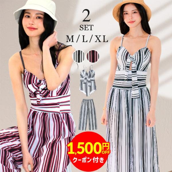 クーポン利用で4,480円 水着レディース 体型カバー ワンピース ワイドパンツ 3点セット ボーダ...
