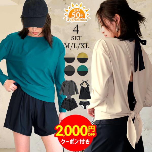 クーポン利用で5,580円 水着 レディース 体型カバー タンキニ 4点セット ラッシュガード UV...