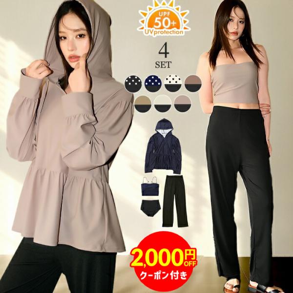 クーポン利用で5,980円 水陸両用 ラッシュガード 上下セット 長袖 UVカット 水着レディース ...