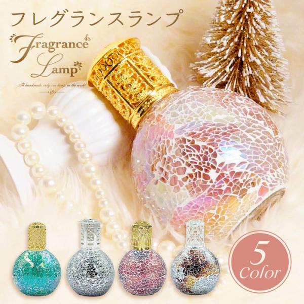 クーポン利用で4,980円 期間限定 フレグランス ランプボトル