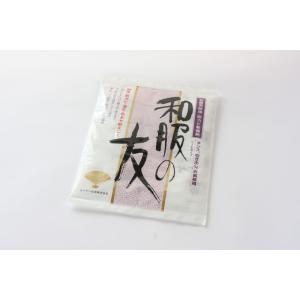 和服の友