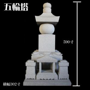 ちいさい 五輪塔 茨城稲田石 供養塔 和風 オブジェ 供養墓 空風火水地