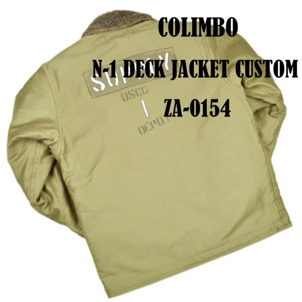 コリンボ（COLIMBO）ミリタリージャケット N-1 DECK JACKET CUSTOM ZA-...