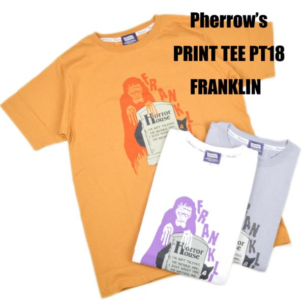 フェローズ（Pherrow's）Tシャツ PT18 FRANKLIN
