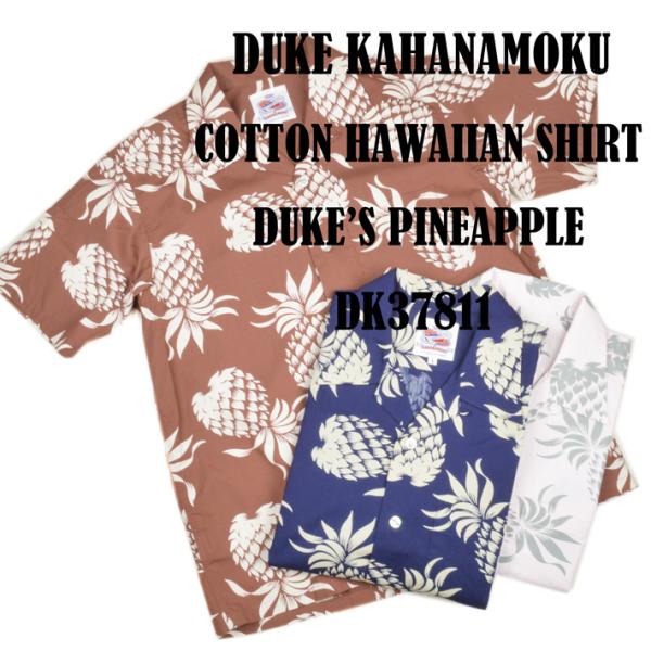 サンサーフ(SUN SURF) コットンハワイアンシャツ DUKES PINEAPPLE DK378...
