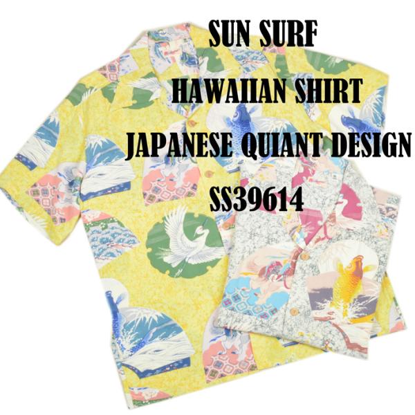 サンサーフ（SUN SURF）半袖アロハシャツ JAPANESE QUAINT DESIGN SS3...