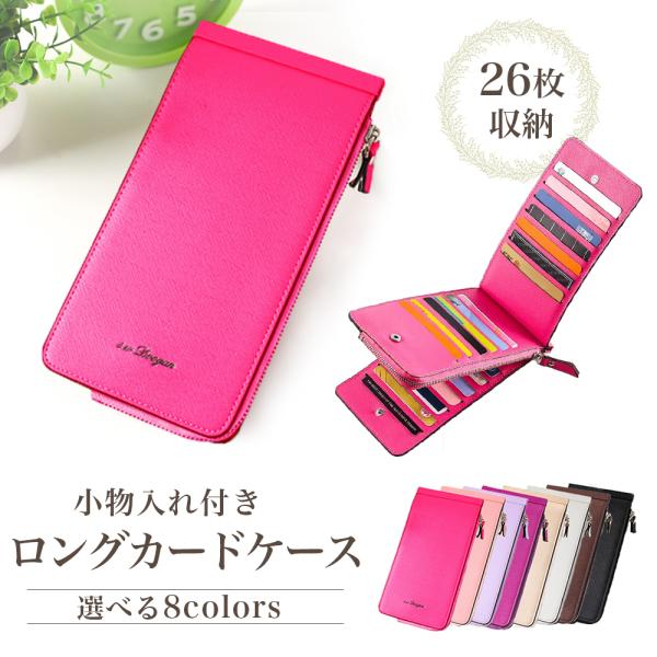 カードケース 大容量 26枚 薄型 スリム  収納 カードホルダー メンズ レディース 財布 パスケ...