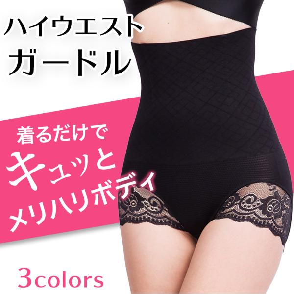 ガードル お腹引き締め ショーツ 下半身痩せ 夏用 オールシーズン ハイウエスト スタイルアップ 産...