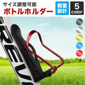 ボトルケージ ボトルホルダー 自転車 ボトル ペットボトル