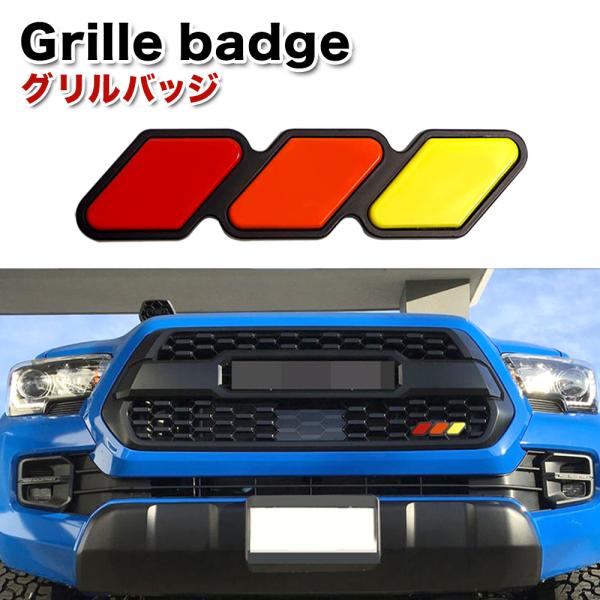 グリルバッジ  RAV4 ランクル ジムニー タコマ GUN125  エンブレム  Rav4 エンブ...