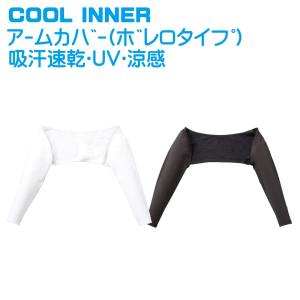 ゴルフウェア レディース クール メッシュ インナー