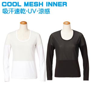 ゴルフウェア レディース クール メッシュ インナー