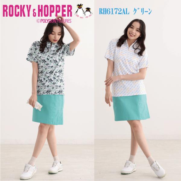 ゴルフウェア レディース スカート RH6172AL ROCKY&amp;HOPPER ロッキー＆ホッパー ...