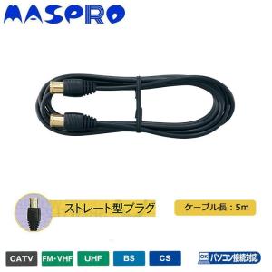 マスプロ電工　家庭用TV接続ケーブル　5m　TSS5W-P｜otafuku