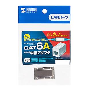 サンワサプライ RJ-45中継アダプタ(カテゴリ6A STP) ADT-EX-6ASTP｜otafuku